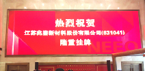 合肥振宇互动娱乐开发有限公司挂牌成功